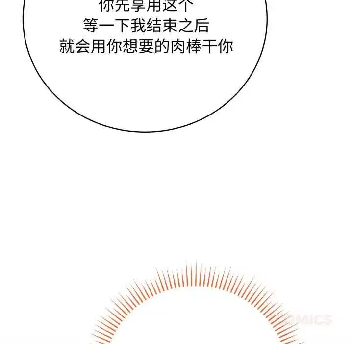 第96話 - 第100页