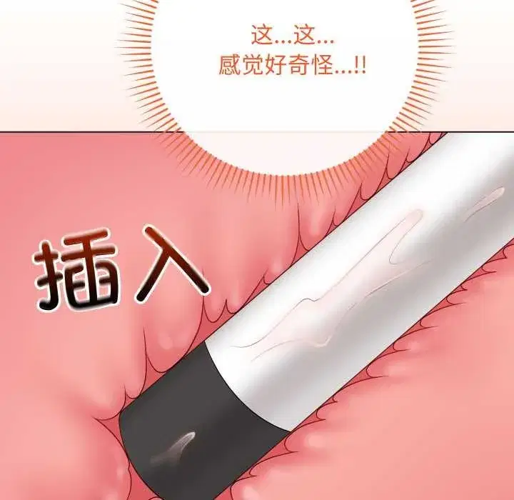 第96話 - 第101页