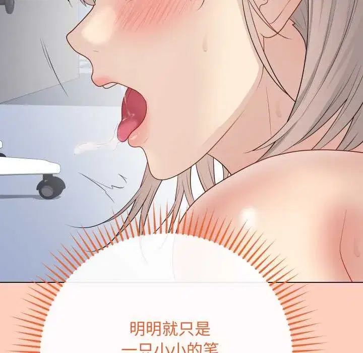 第96話 - 第103页