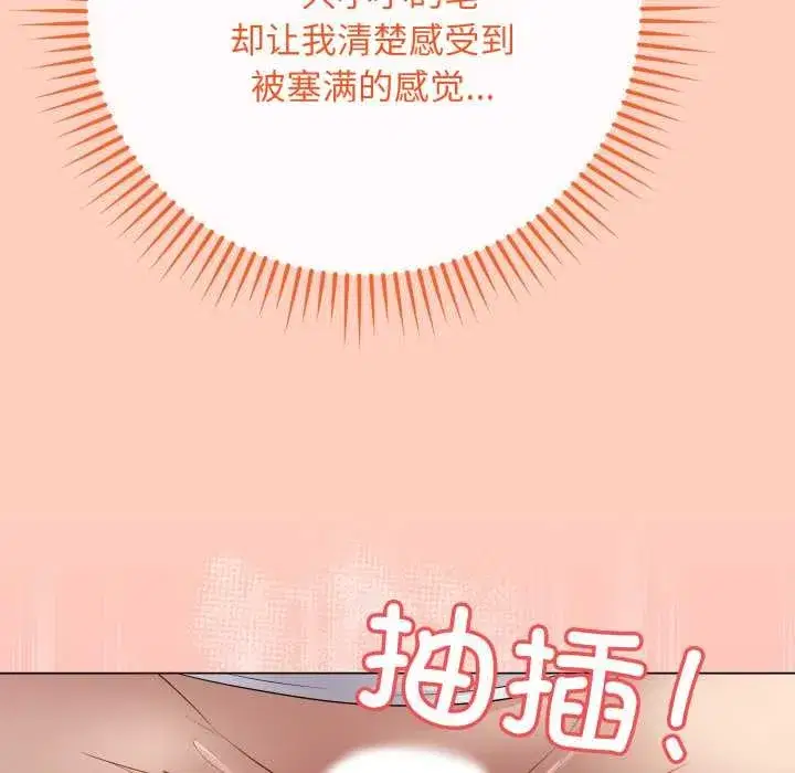 第96話 - 第104页