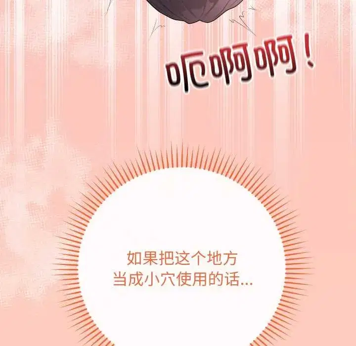 第96話 - 第107页