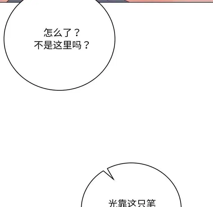 第96話 - 第150页
