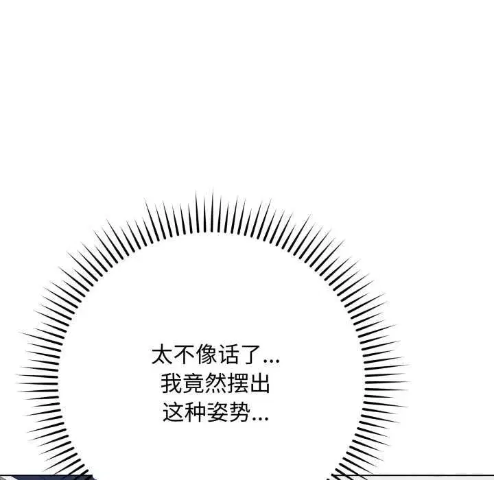 第96話 - 第46页