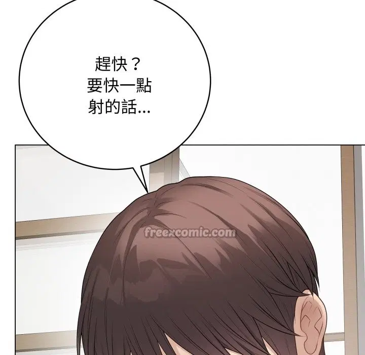 第97話 - 第154页