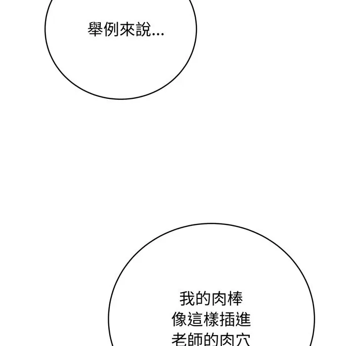 第97話 - 第159页