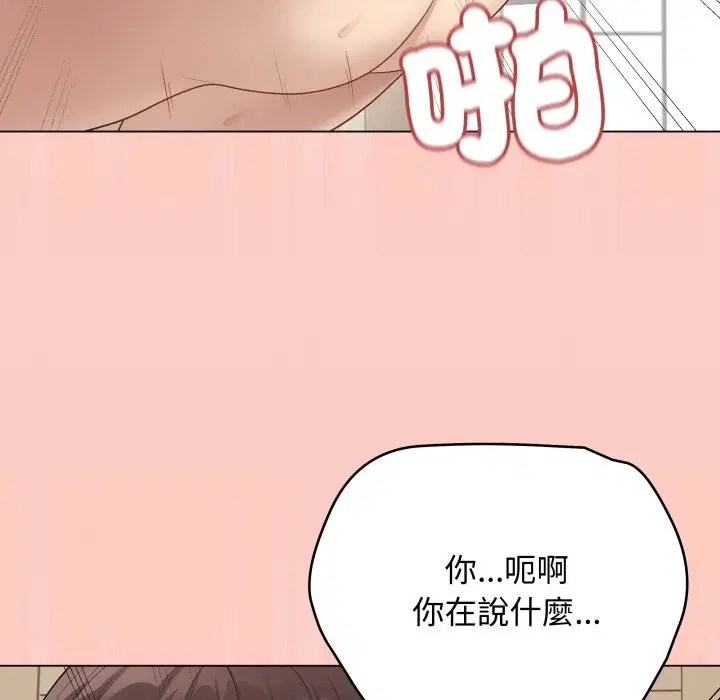 第97話 - 第169页