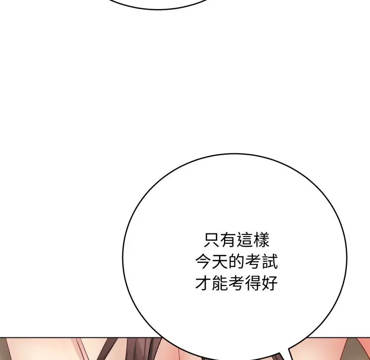 第98話 - 第103页