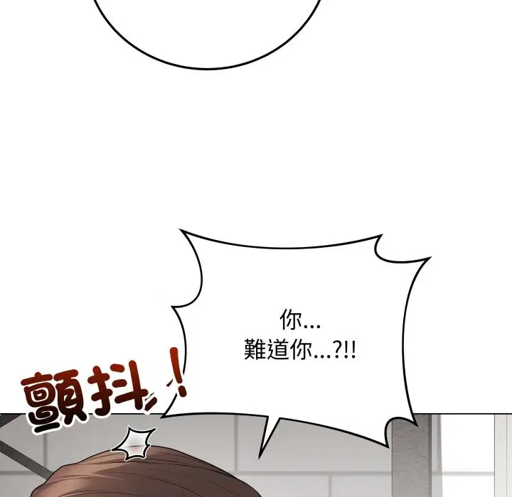 第98話 - 第106页