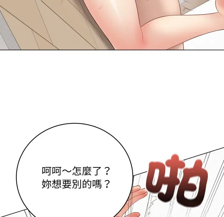 第98話 - 第115页