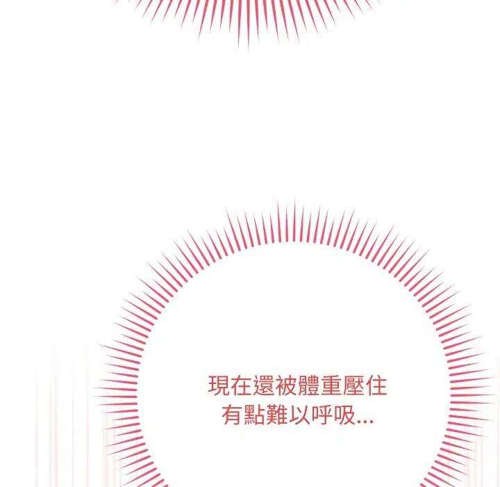 第98話 - 第123页