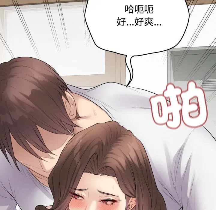 第98話 - 第127页