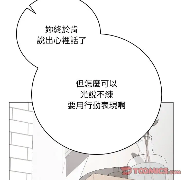 第98話 - 第136页