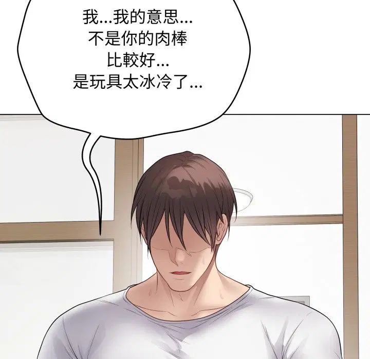 第98話 - 第153页