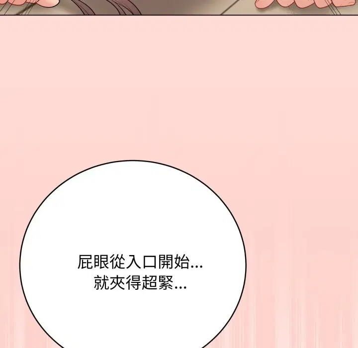 第98話 - 第186页