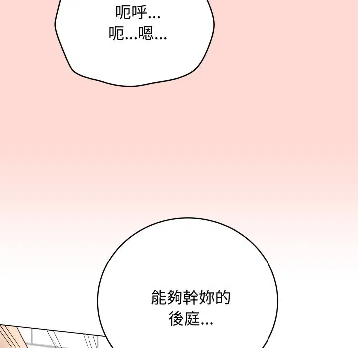 第98話 - 第195页