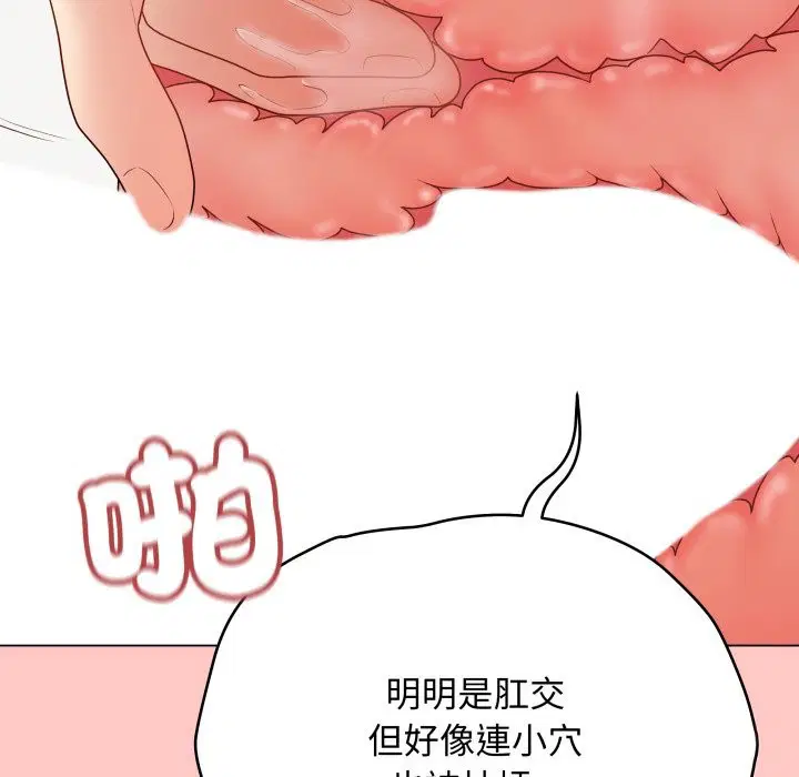 第99話 - 第125页