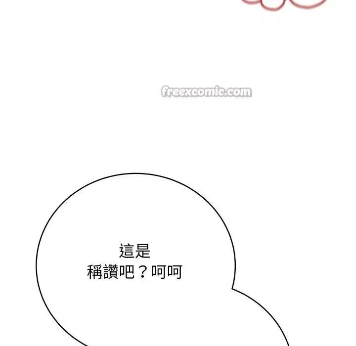 第99話 - 第140页