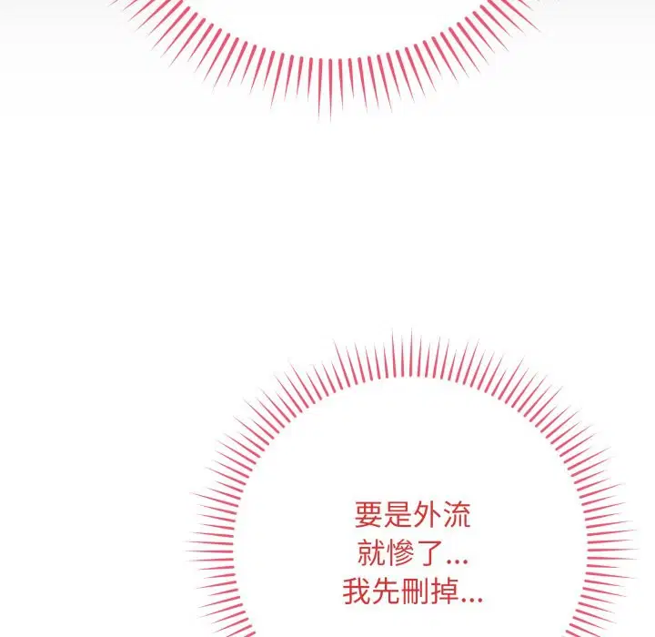 第99話 - 第192页