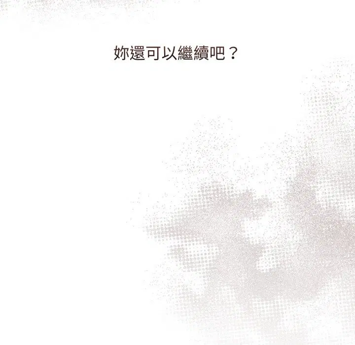 第99話 - 第207页