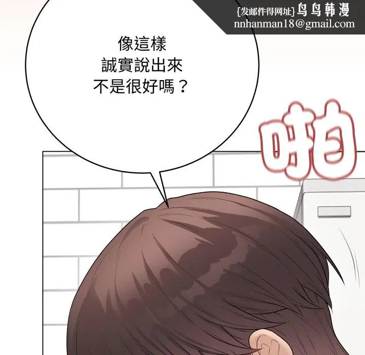 第100話 - 第101页