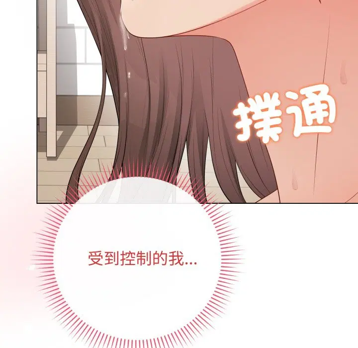 第100話 - 第11页