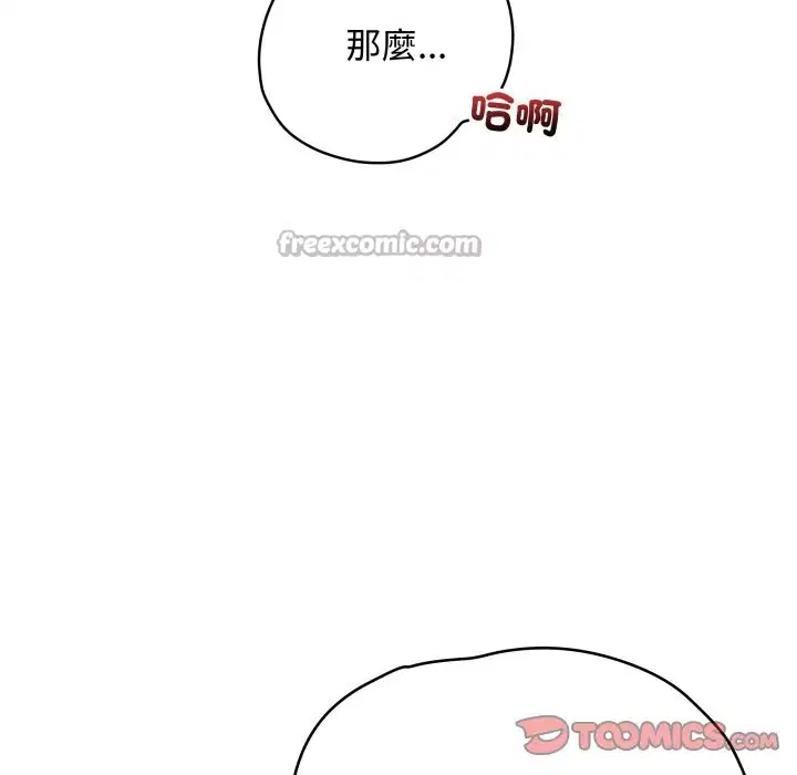 第100話 - 第112页