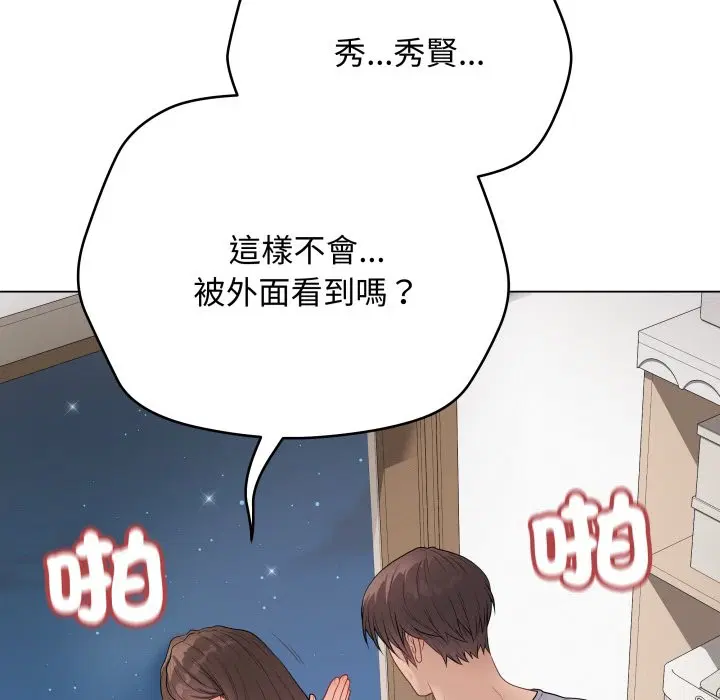 第100話 - 第123页