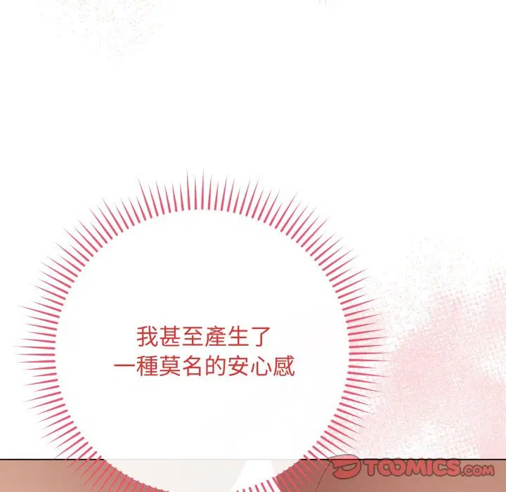 第100話 - 第16页