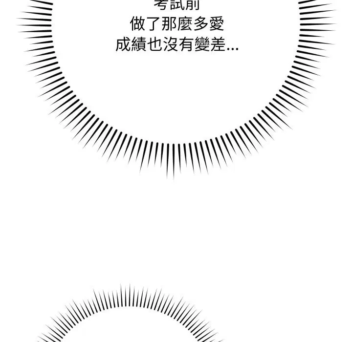 第100話 - 第163页