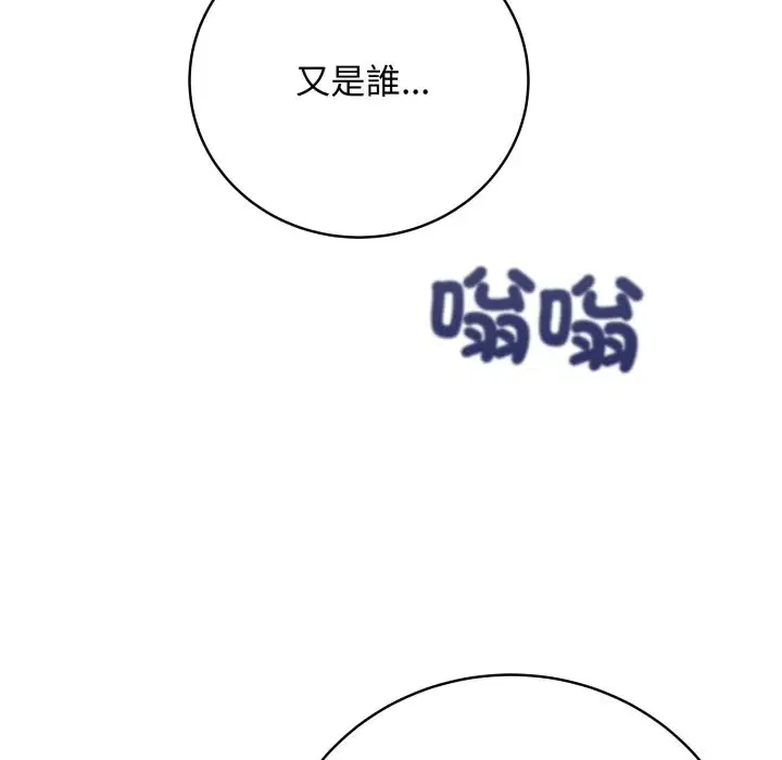 第100話 - 第180页