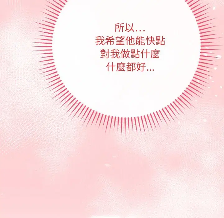 第100話 - 第19页