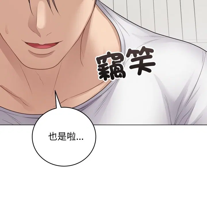 第100話 - 第24页