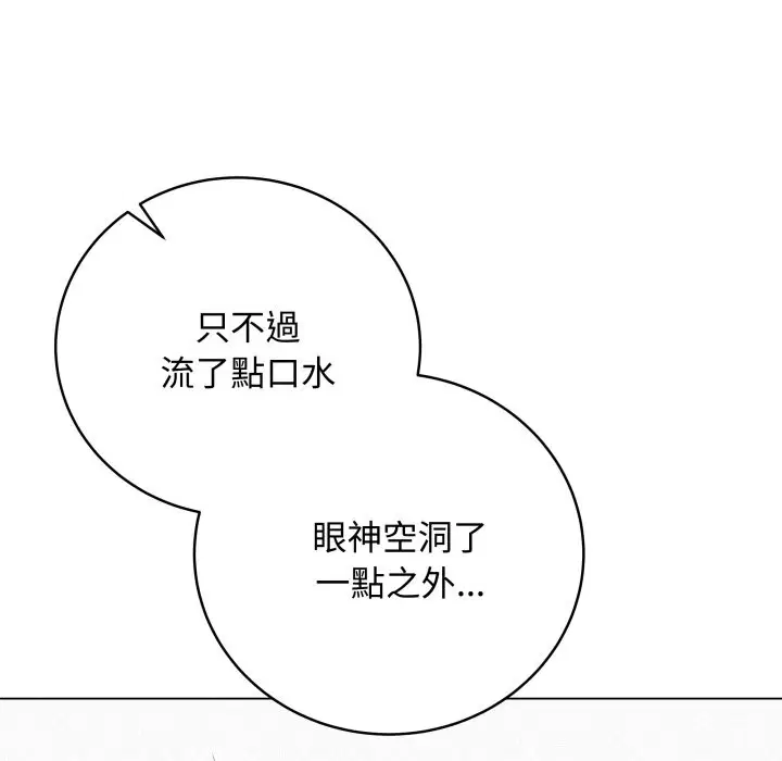 第100話 - 第39页