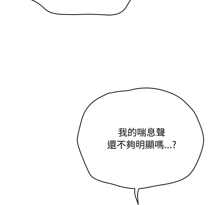 第100話 - 第45页