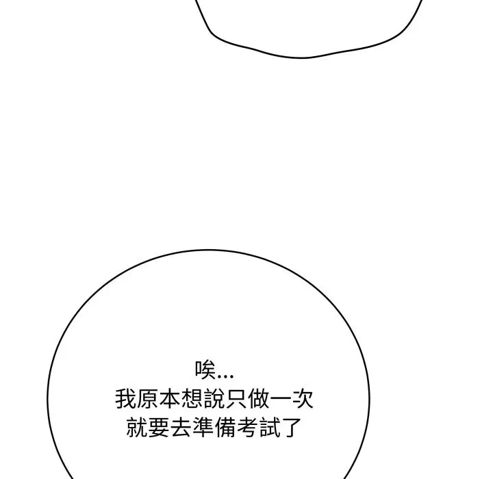 第100話 - 第48页