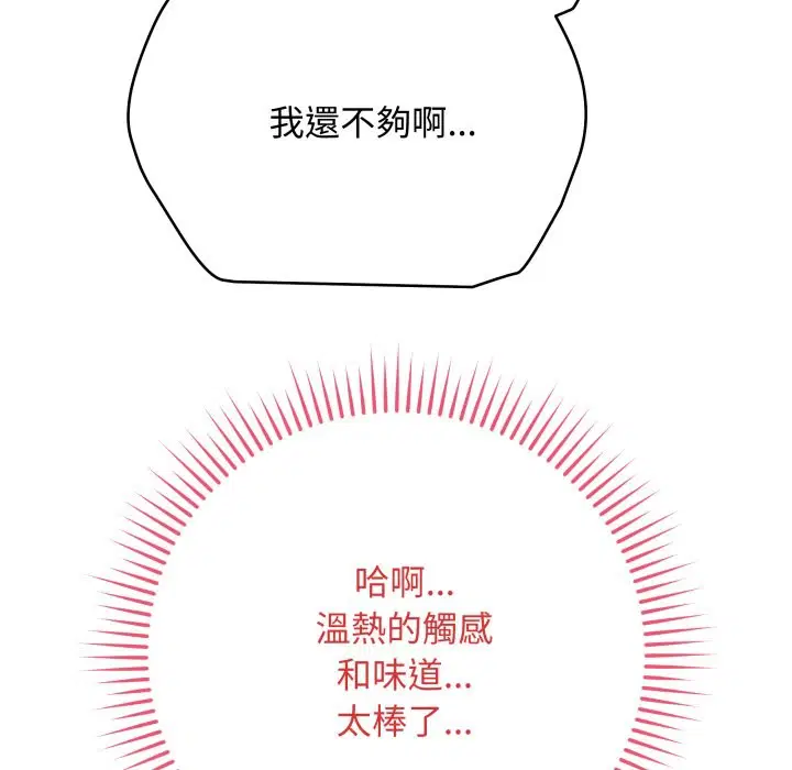 第100話 - 第51页