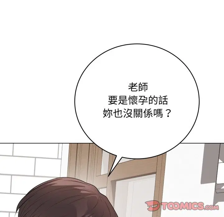 第100話 - 第64页