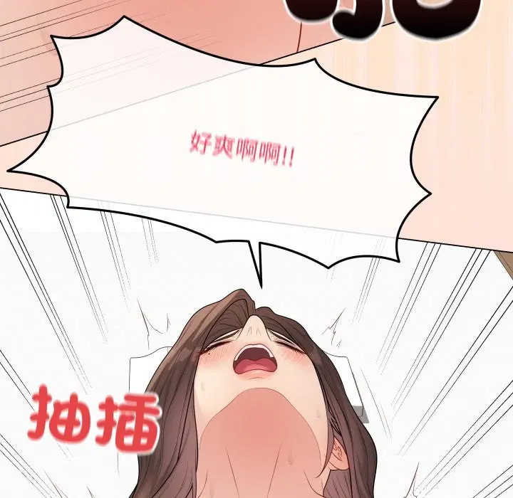 第100話 - 第77页