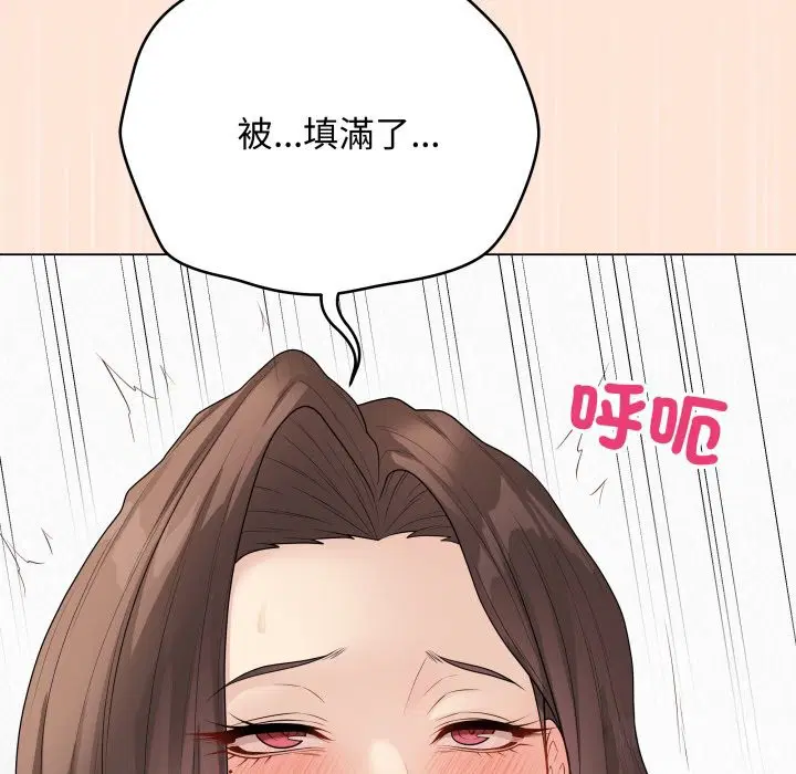第100話 - 第82页