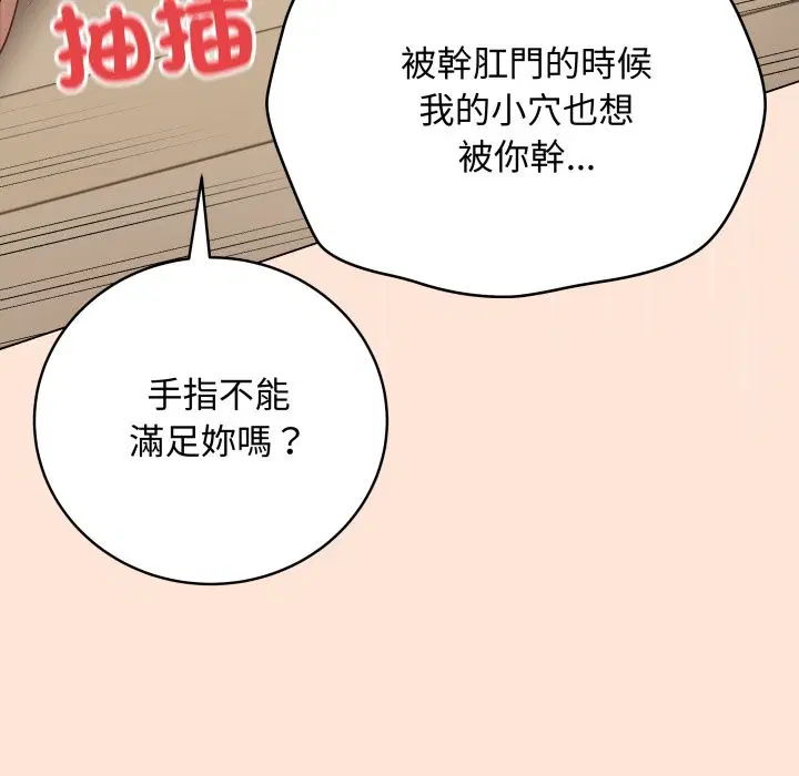 第100話 - 第91页
