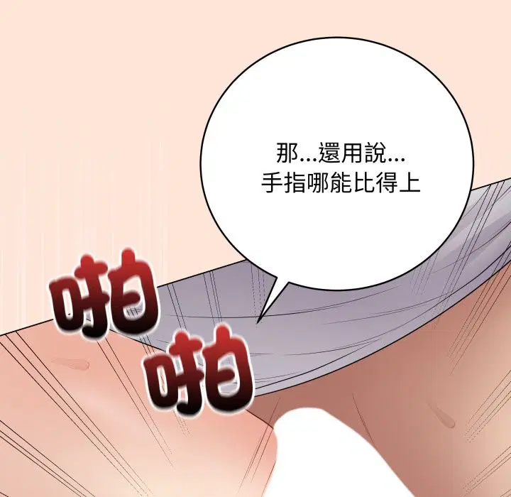 第100話 - 第92页