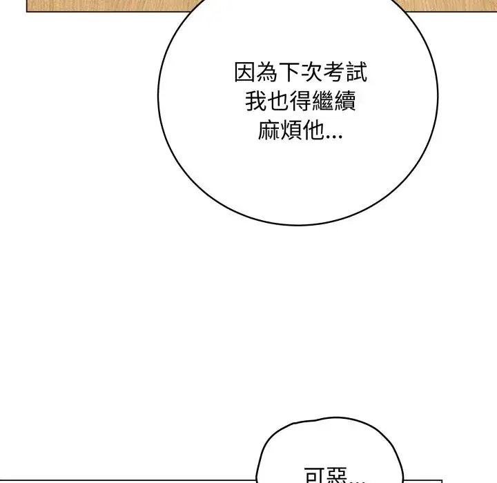 第103話