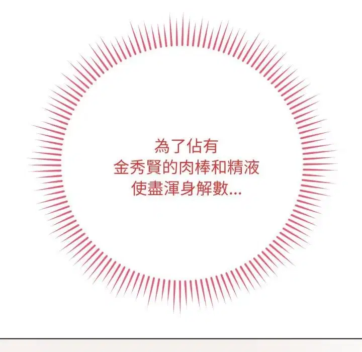第113話 - 第113页