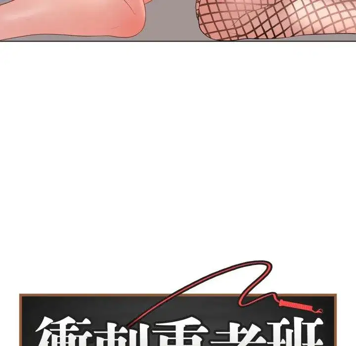 第113話 - 第116页