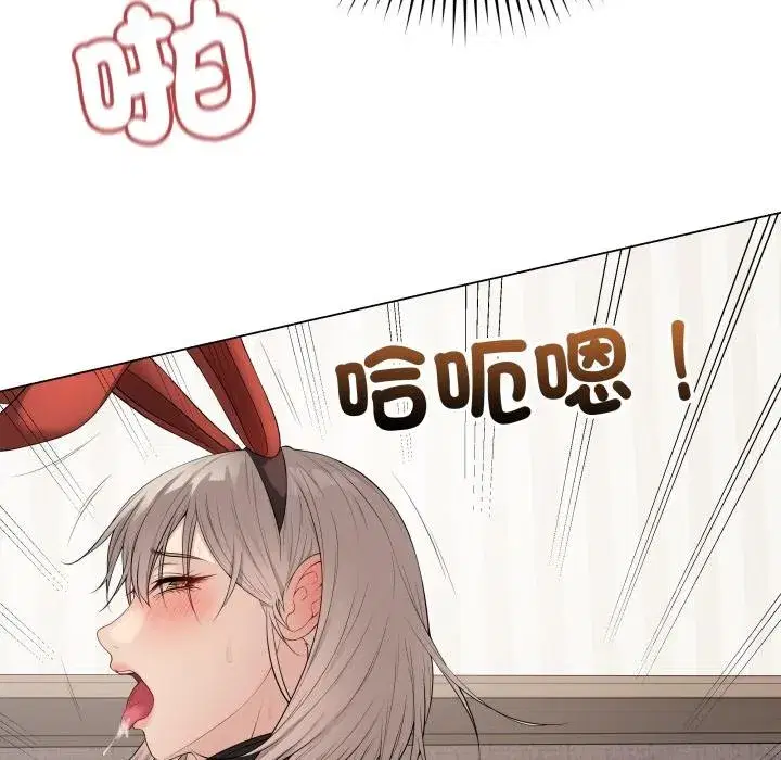 第113話 - 第12页