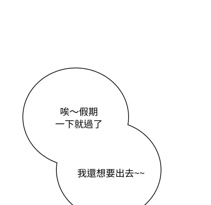 第113話 - 第120页