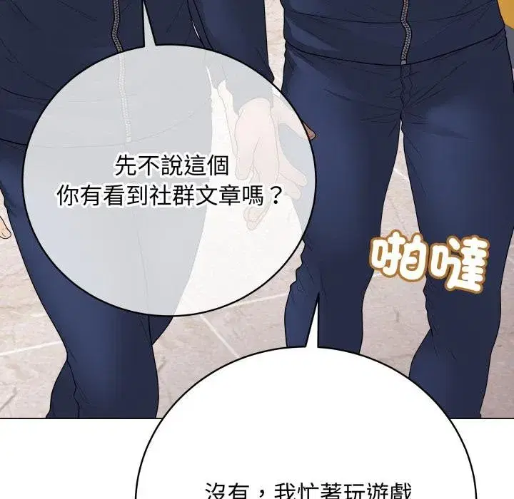第113話 - 第122页