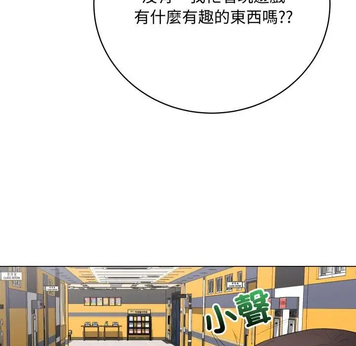 第113話 - 第123页