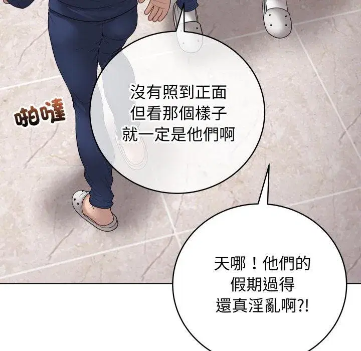 第113話 - 第127页