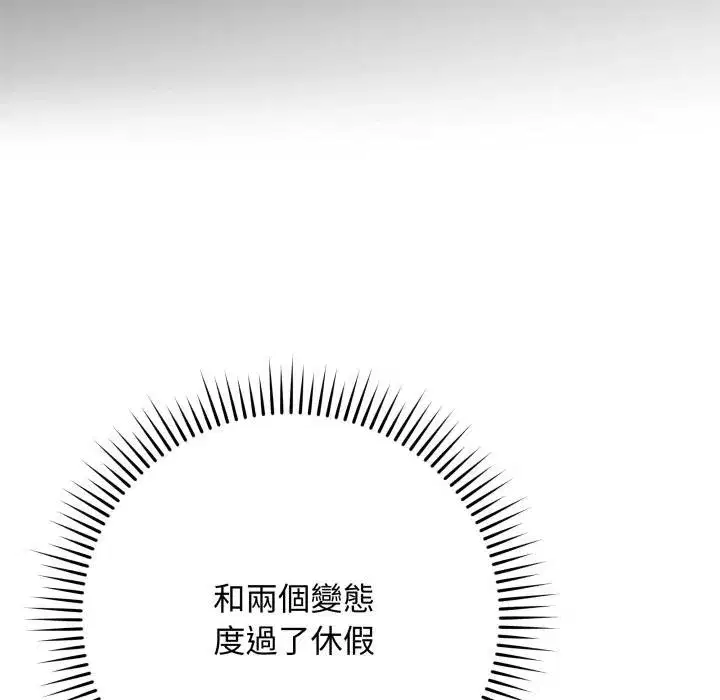 第113話 - 第133页